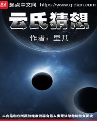 云氏家族活动时间